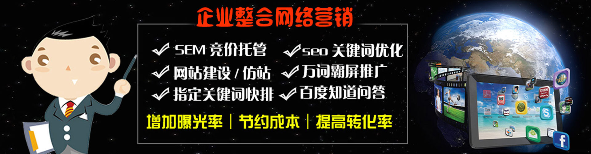 芦淞竞价推广开户